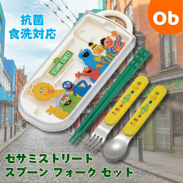 楽天市場】抗菌食洗対応 スライド式トリオセット セサミストリート