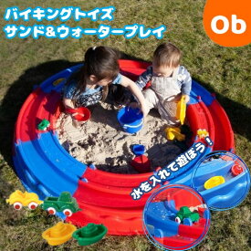 VIKINGTOYS バイキングトイズ サンド&ウォータープレイ【送料無料　沖縄・一部地域を除く】齢1歳から 男の子 乗り物おもちゃ 玩具 ごっこ遊び ごっこ おもちゃ 車 ヘリコプター レール 道路　クリスマス