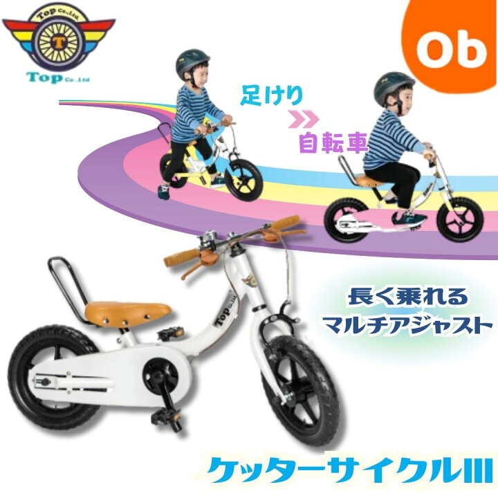 楽天市場】【4/15限定】最大100％ポイントバック ケッターサイクルIII 