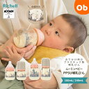 【8/5　最大100％ポイントバック＋店内全品ポイントアップ】リッチェル　MOOMIN BABY ムーミンベビー PPSU哺乳びん【送料無料　沖縄・一部地域を除く】
