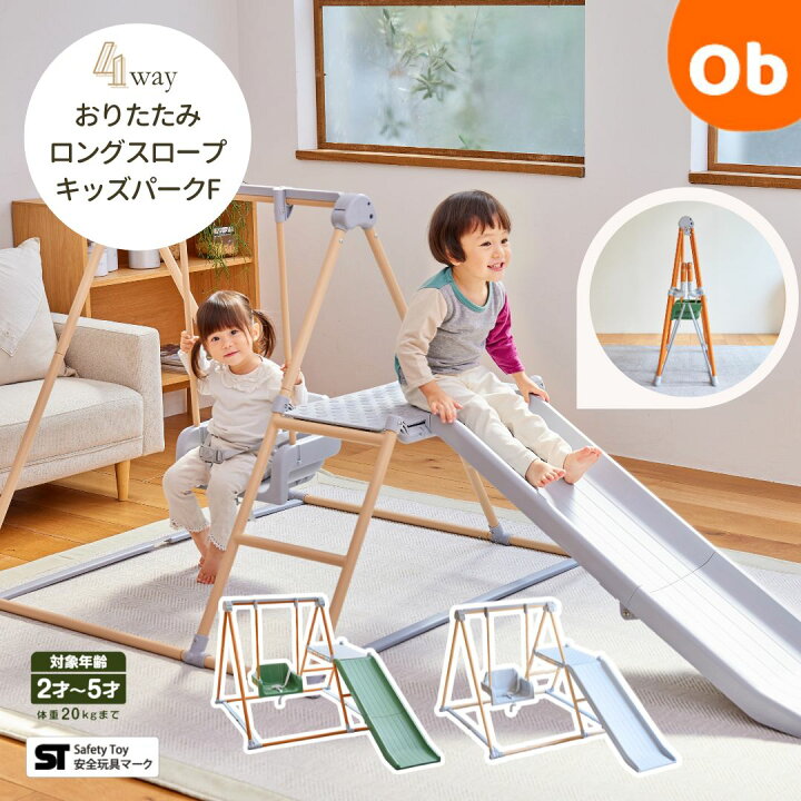 楽天市場】NONAKA WORLD おりたたみロングスロープキッズパークF  