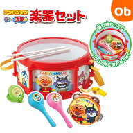 【お得なクーポン配布中】アンパンマン　うちの子天才楽器セット アガツマ