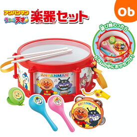 【7/20　最大100％ポイントバック+全品ポイントアップ　※要エントリー】アンパンマン　うちの子天才楽器セット アガツマ【送料無料 沖縄・一部地域を除く】