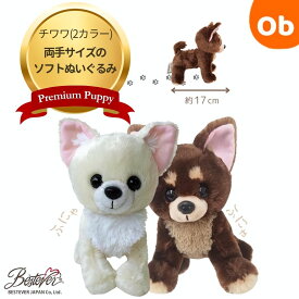 ベストエバージャパン チワワ　ぬいぐるみ プレミアムパピー　 犬 犬雑貨 犬のぬいぐるみ 可愛い おすすめ プレゼント 人気 かわいい ギフト