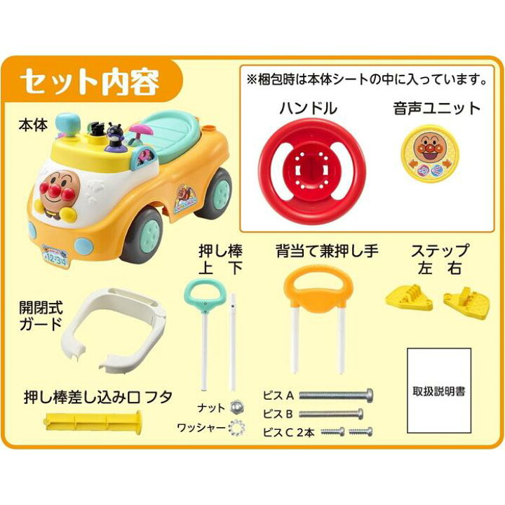 楽天市場】アンパンマンといっしょにドライブ! 3STEP【送料無料 沖縄 