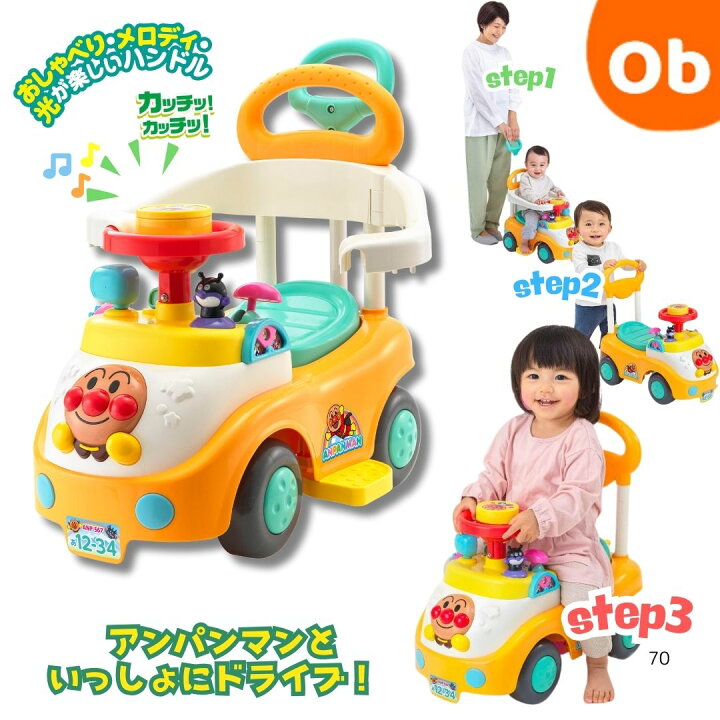 楽天市場】【4/15限定】最大100％ポイントバック アンパンマンと 
