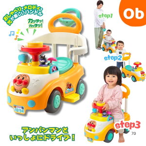 【10/24 20時〜 エントリーでさらに最大12倍】アンパンマンといっしょにドライブ! 3STEP【送料無料 沖縄・一部地域を除く】よくばりビジーカー 押し棒+ガード付き