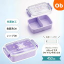 【8/10　最大100％ポイントバック+全品ポイントアップ実施中】スケーター 抗菌 ふわっとフタタイトランチボックス450ml クロミ　ビックリボン【送料無料　沖縄・一部地域を除く】　 お弁当箱 プラスチック 蓋 男の子 女の子 キャラ弁 デコ弁 　 幼稚園 　遠足　保育園