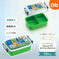 【6/10限定】最大100％ポイントバック　　スケーター 抗菌 ふわっとフタタイトランチボックス450ml マイ…