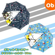 【3/15　最大100％ポイントバック＆ポイントアップ】ポケットモンスター　キッズ傘　45cm　50cm（セミオ…