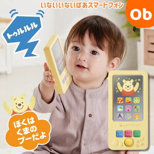 【10/24 20時〜 エントリーでさらに最大12倍】くまのプーさん いないいないばあスマートフォン 【送料無料 沖縄・一部地域を除く】おもちゃ こども 子供 知育 スマホ ベビー 6ヶ月〜