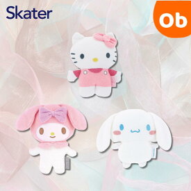 お人形 ハローキティお人形 ぬいぐるみ 赤ちゃん ベビー おもちゃ 玩具 かわいい 0歳 1歳 キャラクター skater スケーター BNG1 キティ ハローキティ キティちゃん 女の子【人形 パイル にぎにぎ 出産祝い　クリスマス