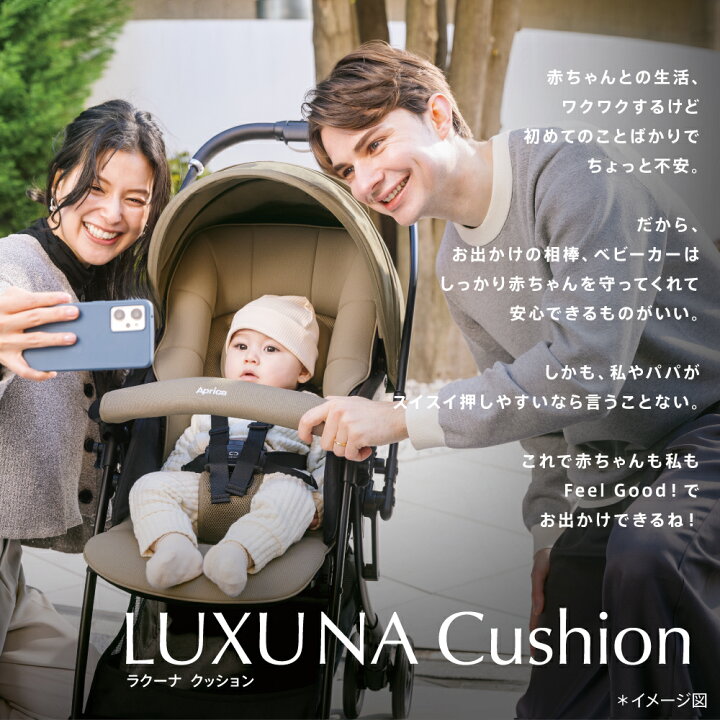 楽天市場】【4/20限定】最大100％ポイントバック Aprica ラクーナ 