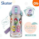 【7/15　最大100％ポイントバック　※要エントリー】ダイレクトステンレスボトル　600ml　カラフルピーチ【送料無料　沖縄・一部地域を除く】 キッズ 直飲み ワンタッチ ステンレス 保冷 軽い キャラクター 　スケーター