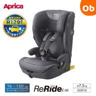 2025年4月発売　新製品　Aprica リライドE AB　 グレー (GR)【送料無料　沖縄・一部地域を除く】 新安全…