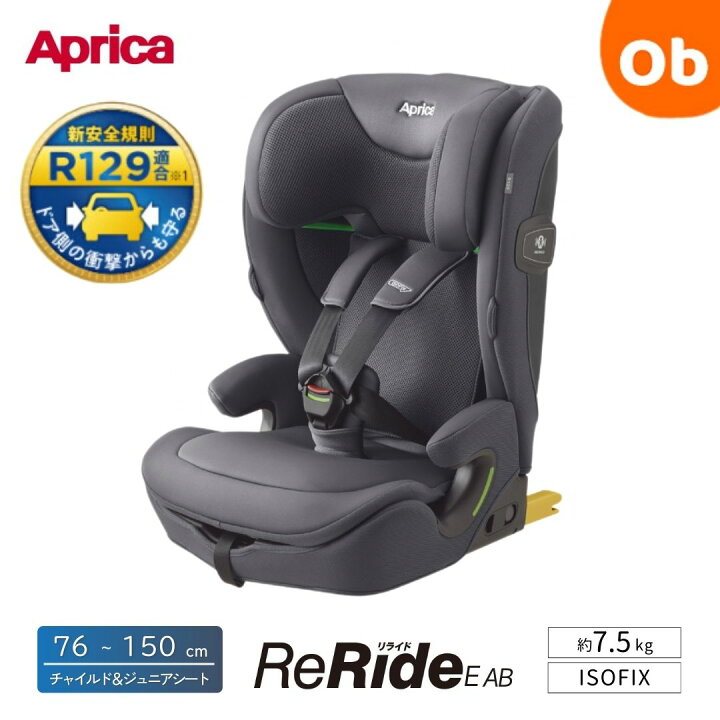 楽天市場】2025年4月発売 新製品 Aprica リライドE AB グレー (GR 