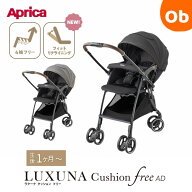 【3/15　最大100％ポイントバック＆ポイントアップ】Aprica ラクーナクッションフリーAD　【送料無料　沖…