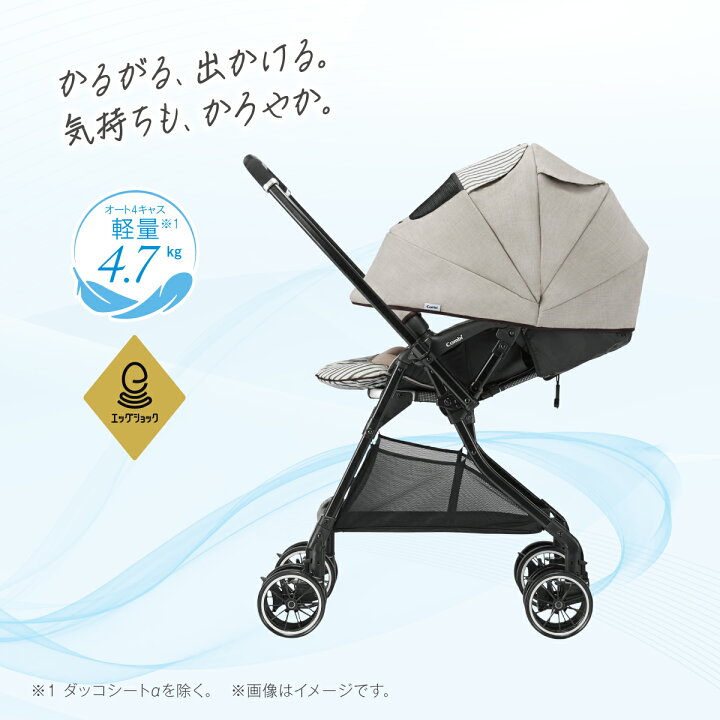 楽天市場】コンビ ホワイトレーベル スゴカルα 4キャス compact エッグ 
