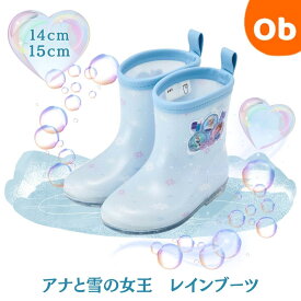 長靴　レインブーツ アナと雪の女王　【送料無料　沖縄・一部地域を除く】14cm　15cm 　Skater スケーター 　絵本 かわいい 幼児 雨具 入学 男の子 女の子　クリスマス