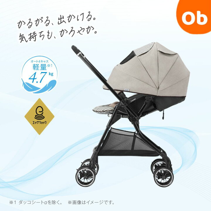 楽天市場】コンビ ホワイトレーベル スゴカルα 4キャス compact エッグ 