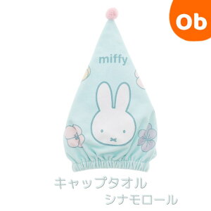 �L���b�v�^�I���@miffy �~�b�t�B�[ �݂����남�͂ȁy�l�R�|�X���������z�@ �o���G�e�B�L���b�v�@�X�C�~���O �w�A�h���C�^�I���@�^�I���@�v�[�� �@���j�@ �C�����@�����C�@�N���X�}�X�N��