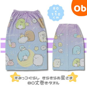݂R炵 炫炨 80䊪^I@bv^I@80×110cmylR|Xz 80cm @v[ j XC~O C ւ^I