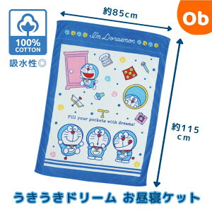 QPbg 85x115cm@100%@I'm doraemon h h[ y Eꕔnz Ђ Qp ^IPbg uPbg n[tPbg@NX}X