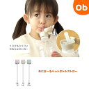 【11/20　20時〜　店内最大ポイント21倍　要エントリー】あにま〜る ペットボトルストロー 　エジソンママ　EDISONmama【ネコポス】　クリスマス