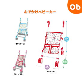 【7/20　最大100％ポイントバック+全品ポイントアップ　※要エントリー】おでかけベビーカー　キャラクター【送料無料　沖縄・一部地域を除く】　人形用　ぬいぐるみ　ハローキティ　すみっコぐらし　ミニーマウス