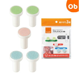 赤ちゃんとママの ネイルケア アタッチメント ミニ【ネコポス送料無料】　クリスマス