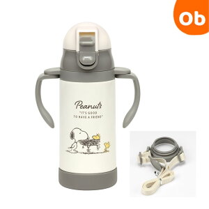 超軽量ステンレスストローマグ350ml 両手ハンドル&ショルダーベルトつき  スヌーピー バッジ 【送料無料 沖縄・一部地域を除く】ストローステンマグ