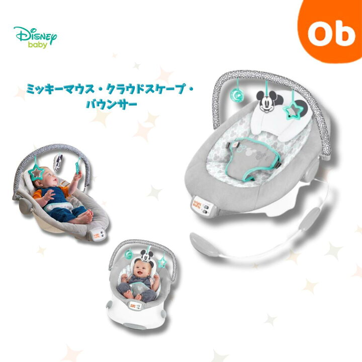 楽天市場】kids2 ミッキーマウス・クラウドスケープ・バウンサー【送料 
