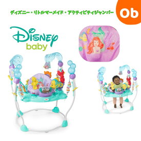 【2/10　最大100％ポイントバック】kids2 ディズニー・リトルマーメイド・アクティビティジャンパー 【送料無料　沖縄・一部地域を除く】歩行練習 赤ちゃん　クリスマス