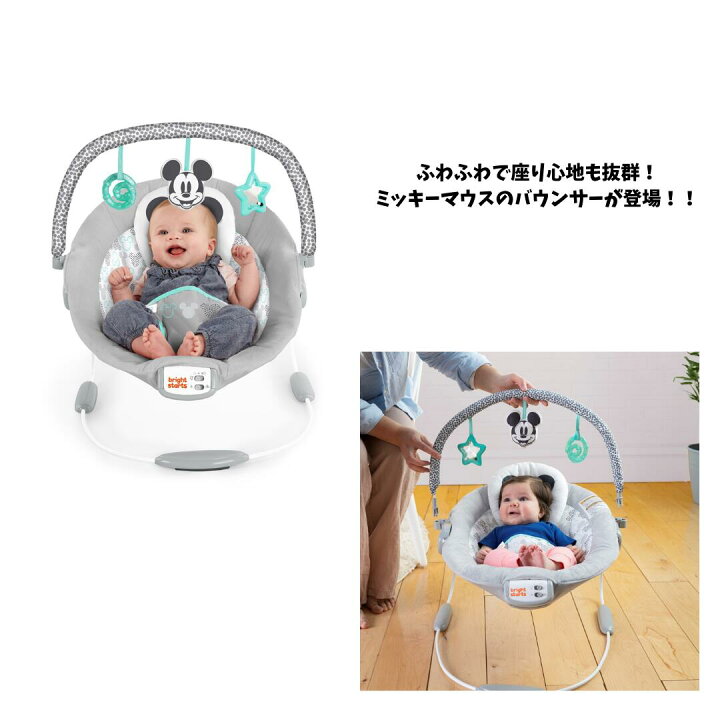 楽天市場】kids2 ミッキーマウス・クラウドスケープ・バウンサー【送料 