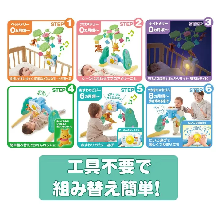 楽天市場】【お得なクーポン配布中】くまのプーさん えらべる回転6WAY 
