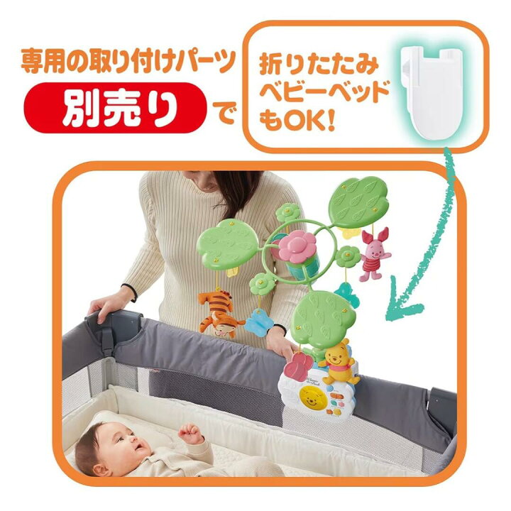 楽天市場】【お得なクーポン配布中】くまのプーさん えらべる回転6WAY 