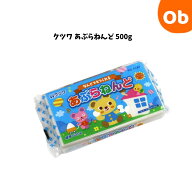 【5/10限定】最大100％ポイントバック　　クツワ あぶらねんど 500g 白色　【ネコポス】 PT522A 工作 図…