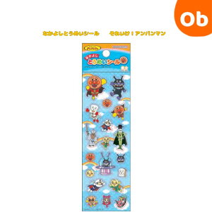 【10/24 20時〜 エントリーでさらに最大12倍】サンスター なかよしとうめいシール みずいろ それいけ!アンパンマン 幼児 文具 日本製 透明 シール 【ネコポス】