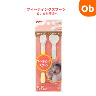 フィーディングスプーン スプーン 赤ちゃん ベビー スプーン 食事 食器 【ネコポス】　クリスマス