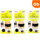 【マラソン期間中　エントリーで最大ポイント19倍】ピジョン 守って締める ふわキュット産後の骨盤ベルト　【送料無料　沖縄・一部地域を除く】　産後　さんご　産後ケア　さんごチェア