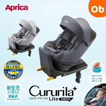 楽天市場】クルリラプラス チャイルドシートの通販