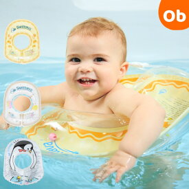 SWIMAVA　スイマーバ　 SW130 SW130W ボディリング 【送料無料　沖縄・一部地域を除く】お風呂 浮き輪　クリスマス