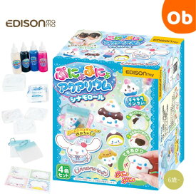 【12/4　20時〜　店内最大ポイント21倍　要エントリー】エジソン ぷにょぷにょアクアリウム mini シナモロール【送料無料　沖縄・一部地域を除く】　クリスマスクリスマス