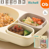 Rechell トライ 離乳食小分けシリコーンカップセット(フタ付)　クリスマス