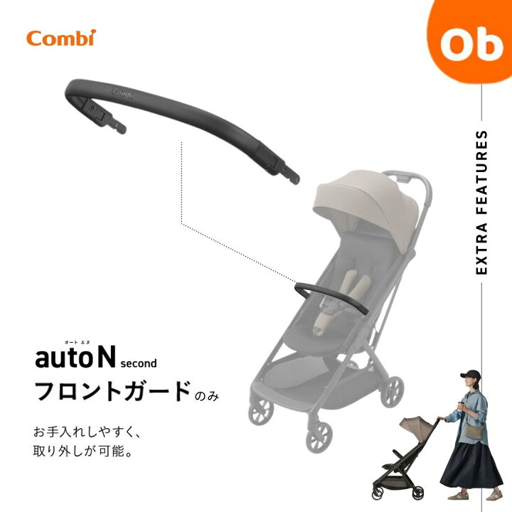 楽天市場】auto N second FRONT GUARD フロントガード Combi 【送料 