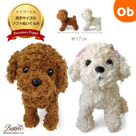 【マラソン期間中　エントリーで最大ポイント19倍】ベストエバージャパン トイプードル ぬいぐるみ プレミアムパピー　 犬 犬雑貨 犬のぬいぐるみ ブラウンプードル可愛い おすすめ プレゼント 人気 かわいい ギフト