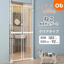 猫脱走防止 ペット・ペットグッズ の通販