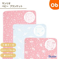 【お得なクーポン配布中】ブランケット　110×70cm　【送料無料　沖縄・一部地域を除く】サンリオキャラ…