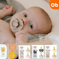【3/10　最大100％ポイントバック＆ポイントアップ】BIBS おしゃぶり COLOUR　カラー　2個セット　【送料…