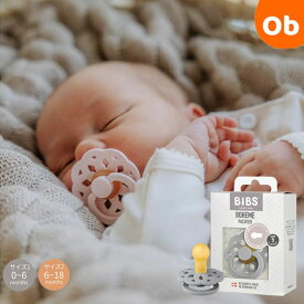 BIBS おしゃぶり BOHEME 　ボヘミ　 おしゃぶり 天然ゴム　デンマーク 北欧　 0カ月 〜 6ヵ月 6ヵ月 〜 18ヵ月　 size 1 size 2